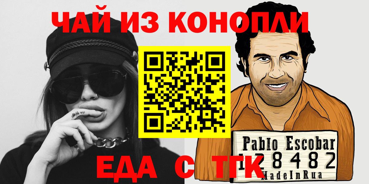 Canna-Cookies марихуана  Вход с VPN  Хабаровск 