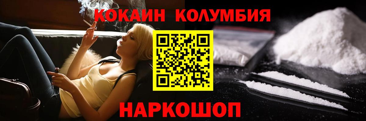 КОКАИН Боливия  Вход с VPN  Хабаровск 