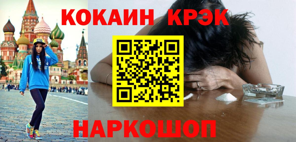 КОКАИН 99% Хабаровск