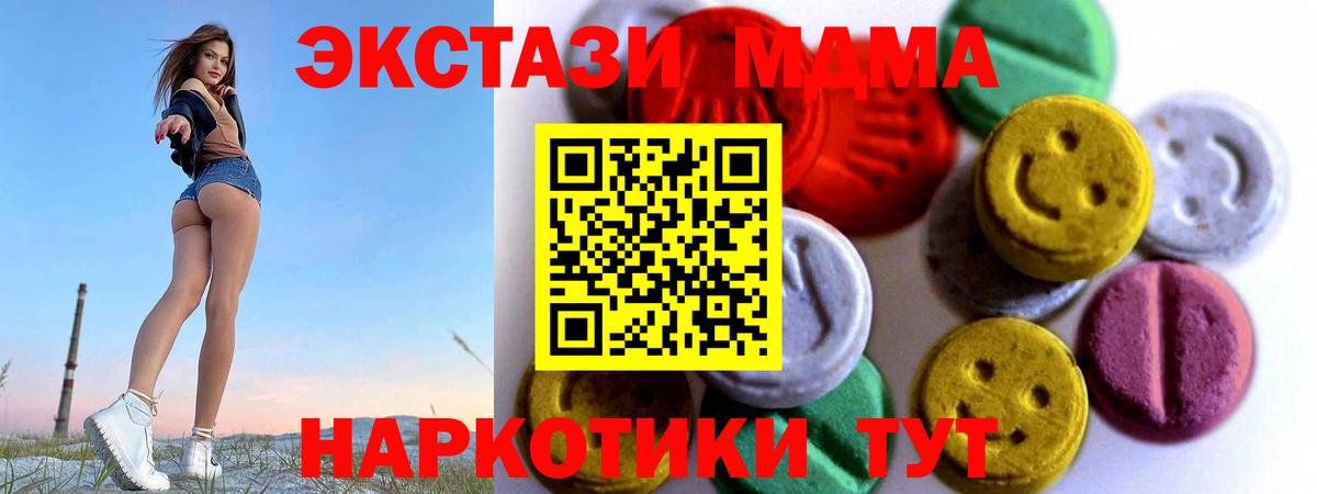 Хабаровск  Экстази круглые  Экстази  Вход с VPN 