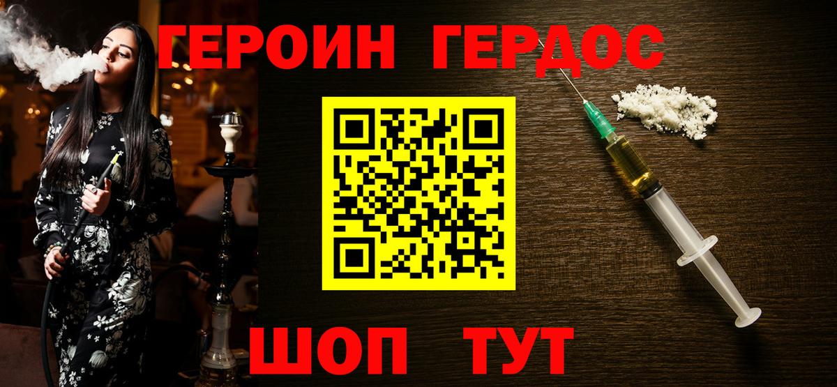 Героин гречка Хабаровск