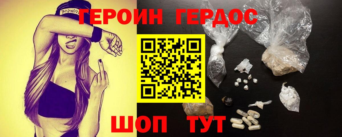 Хабаровск  Героин белый  Вход с VPN 