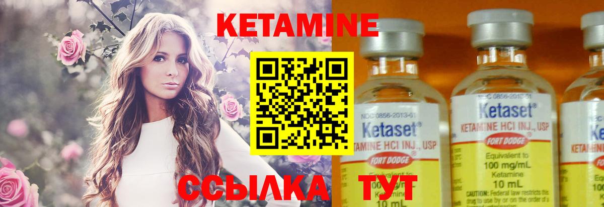 Кетамин VHQ  КЕТАМИН ketamine  Вход с VPN  Хабаровск 