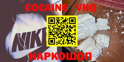 кокаин Камышлов