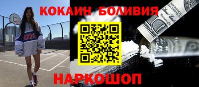 кокаин Камышлов