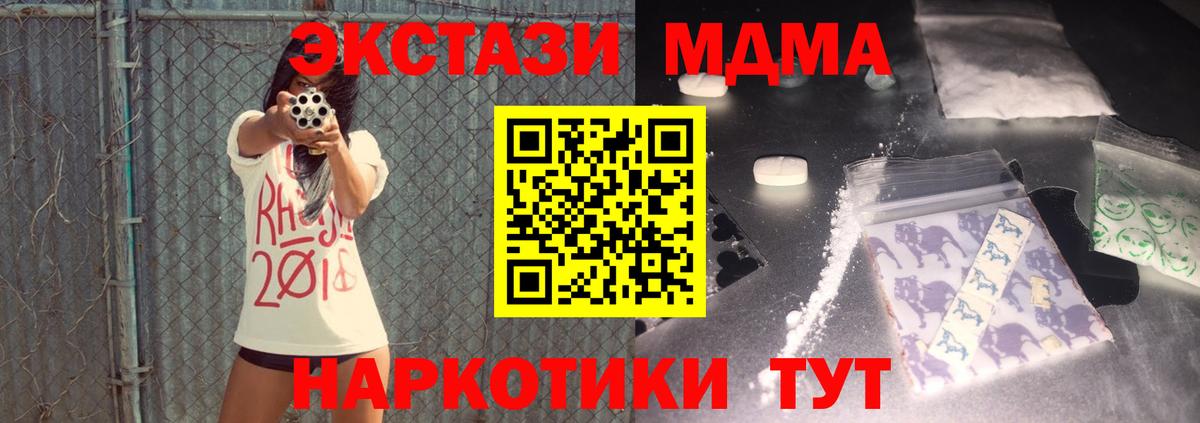 МДМА VHQ  Вход с VPN  Хабаровск 