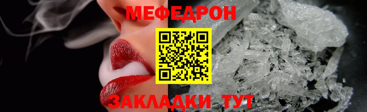 Мефедрон  Вход с VPN  Хабаровск  Мефедрон кристаллы 