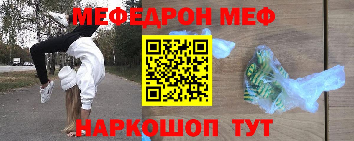 Меф мука Хабаровск