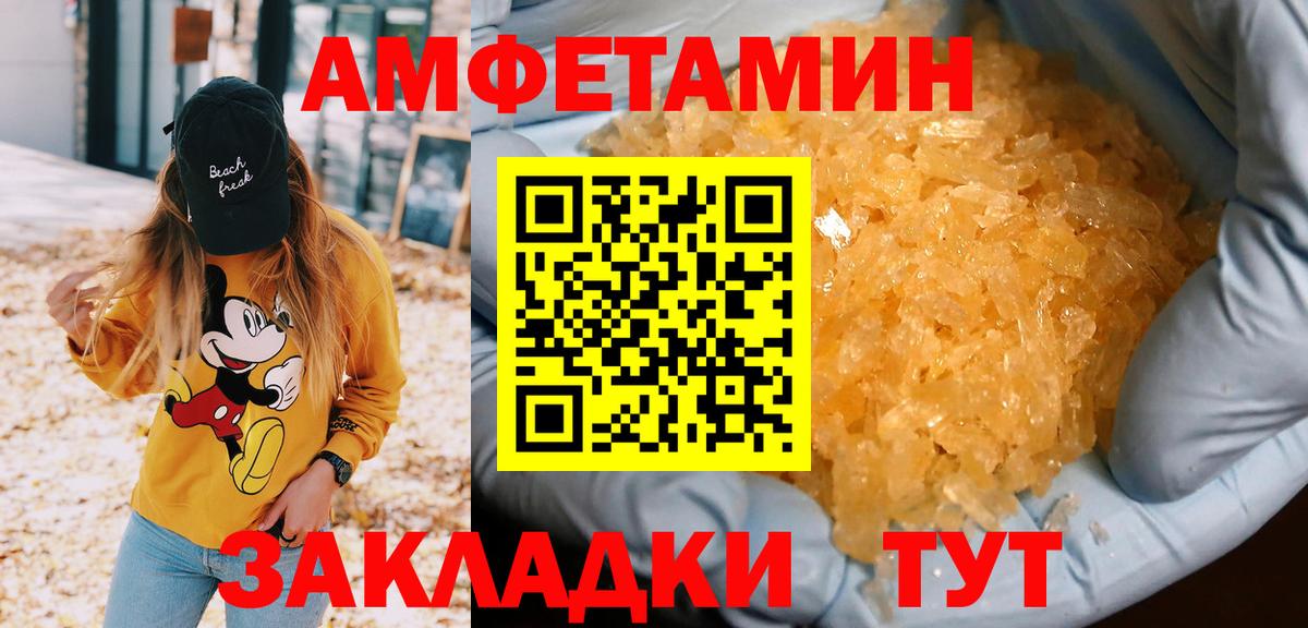 Метамфетамин Декстрометамфетамин 99.9%  Метамфетамин Декстрометамфетамин 99.9%  Хабаровск  Вход с VPN 