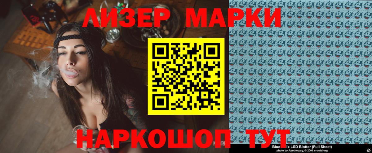 Марки NBOMe 1,8мг  Вход с VPN  цена наркотик  Хабаровск 