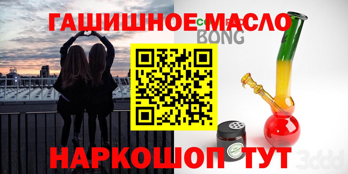 Дистиллят ТГК THC oil Хабаровск