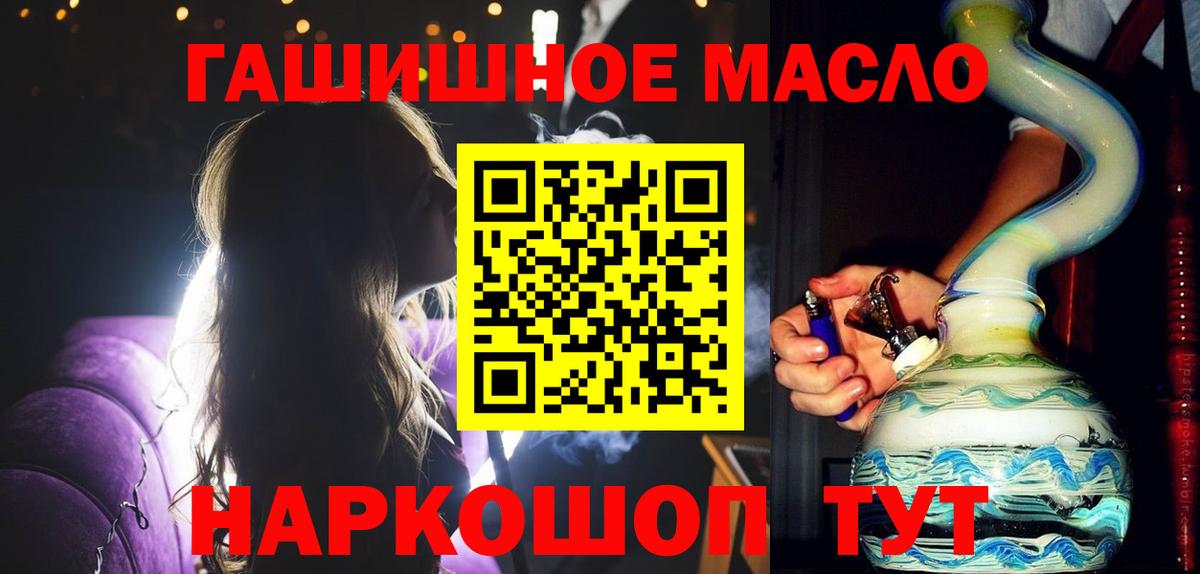 ТГК концентрат  ТГК Wax  где купить наркоту  Вход с VPN  Хабаровск 