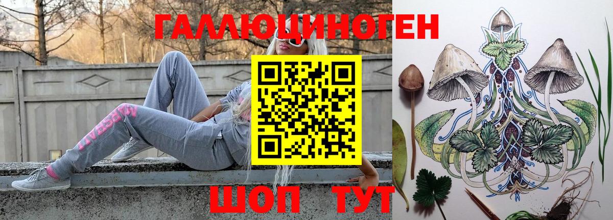 купить  цена  Вход с VPN  Хабаровск  Псилоцибиновые грибы ЛСД 