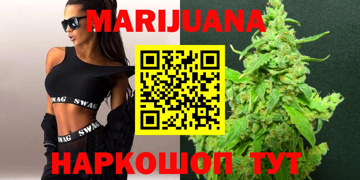 Каннабис OG Kush Хабаровск